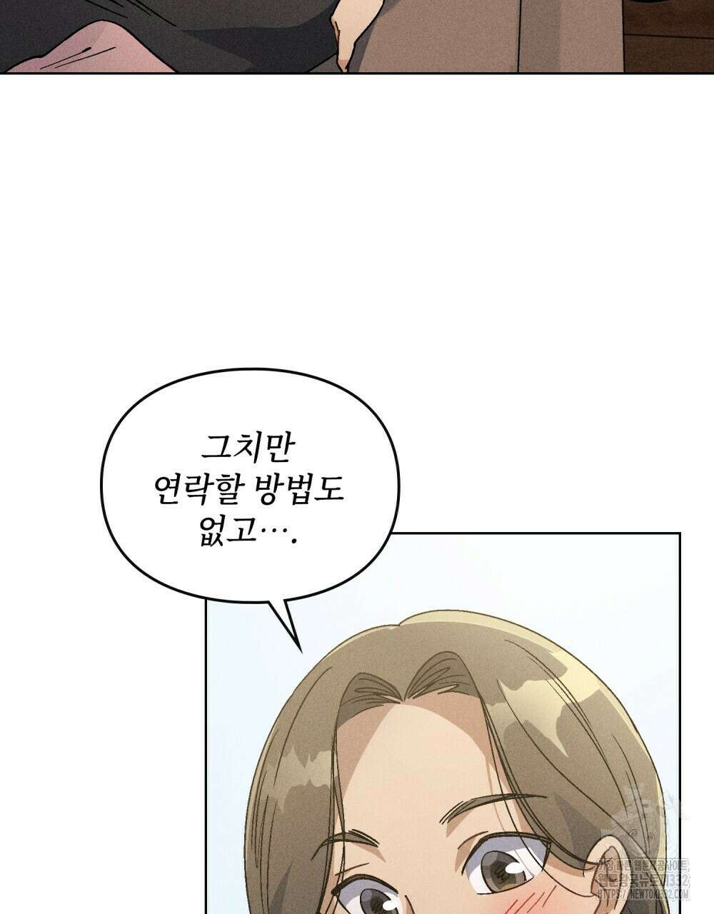 거기, 내가 가면 안 돼요? 49화 7