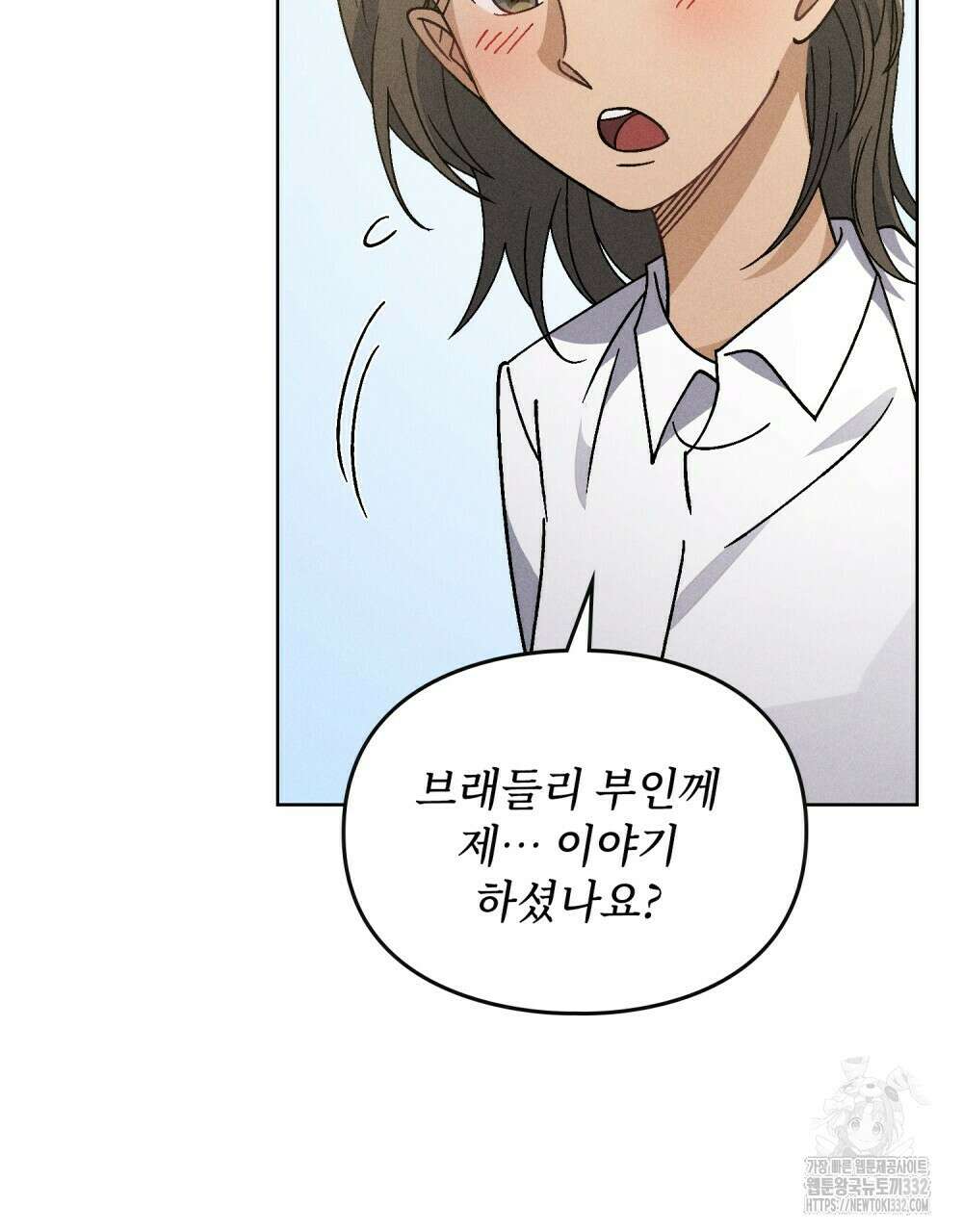 거기, 내가 가면 안 돼요? 49화 8