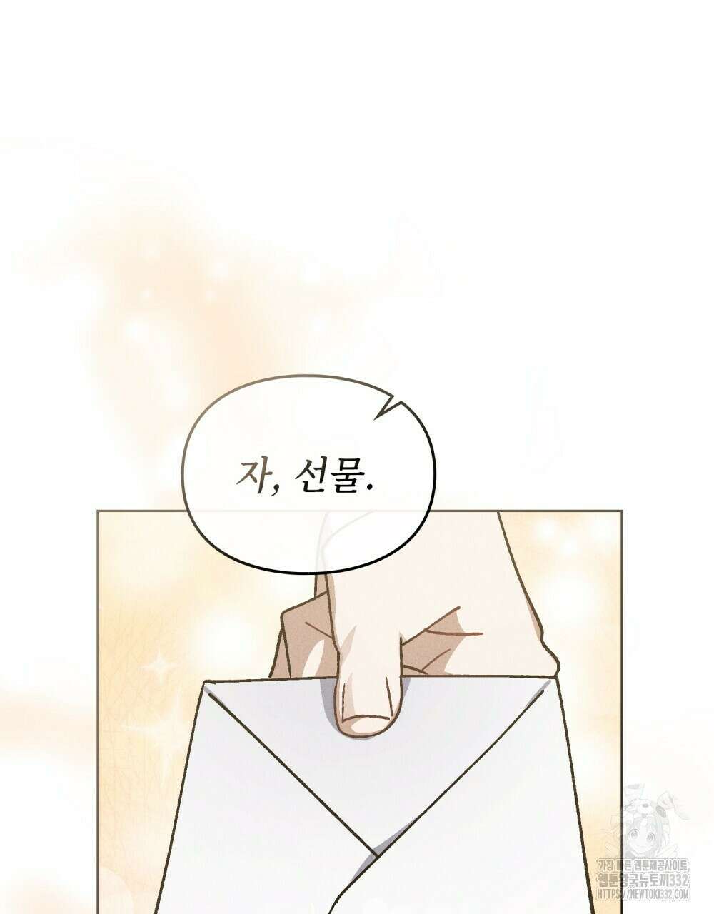 거기, 내가 가면 안 돼요? 49화 10