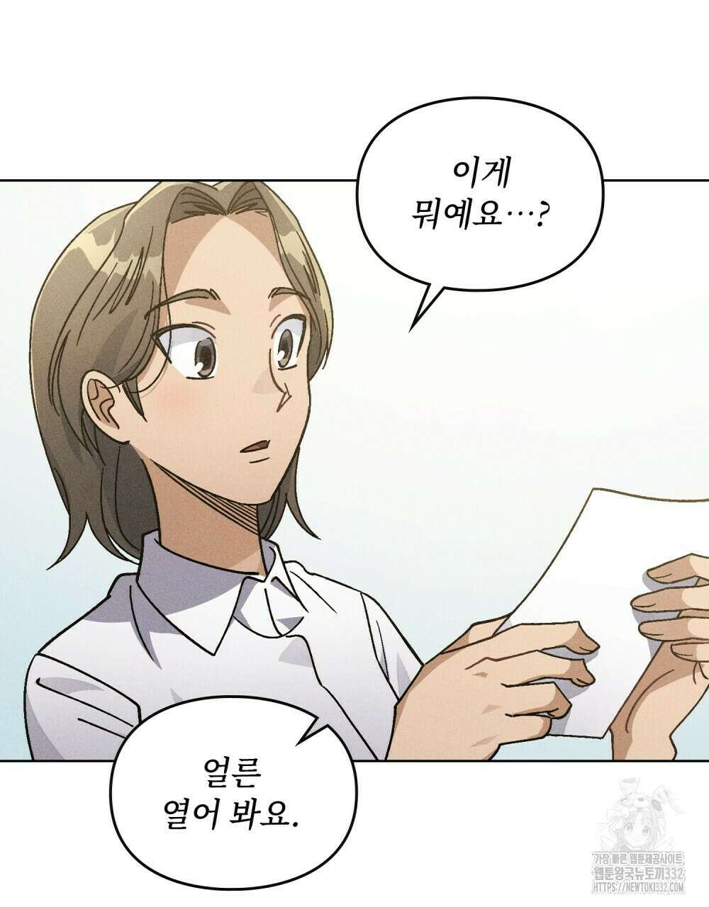 거기, 내가 가면 안 돼요? 49화 12