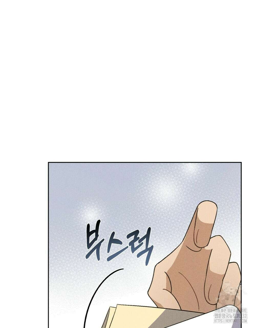 거기, 내가 가면 안 돼요? 49화 14