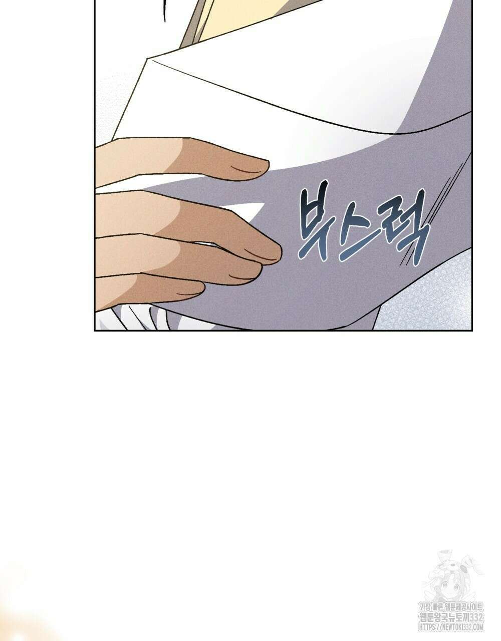 거기, 내가 가면 안 돼요? 49화 15