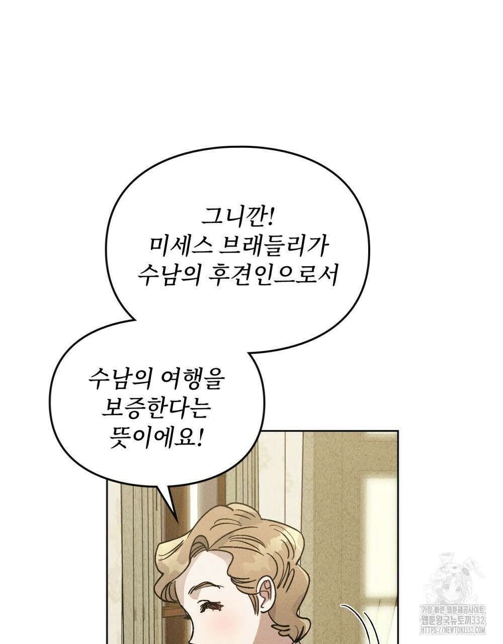 거기, 내가 가면 안 돼요? 49화 19