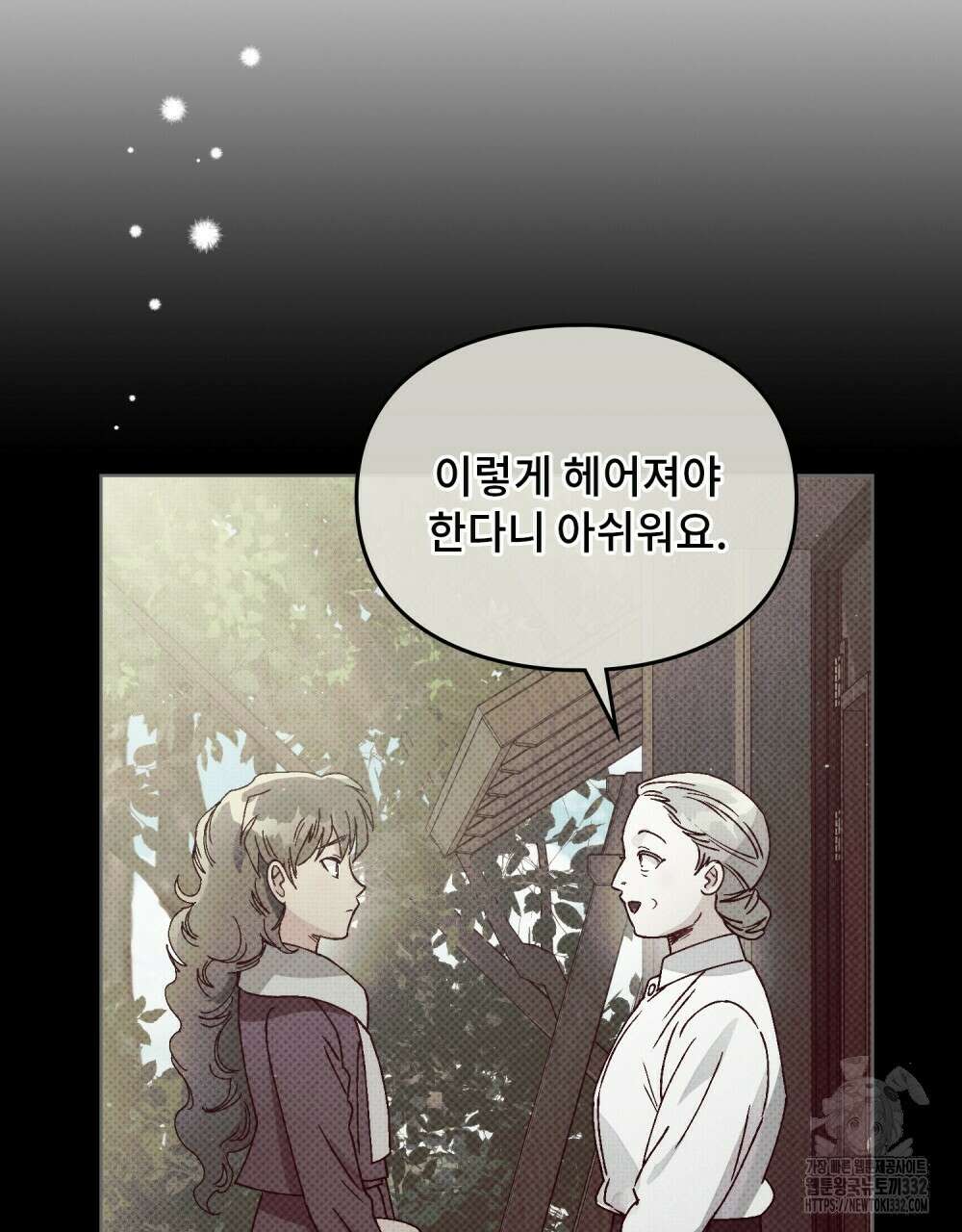 거기, 내가 가면 안 돼요? 49화 23