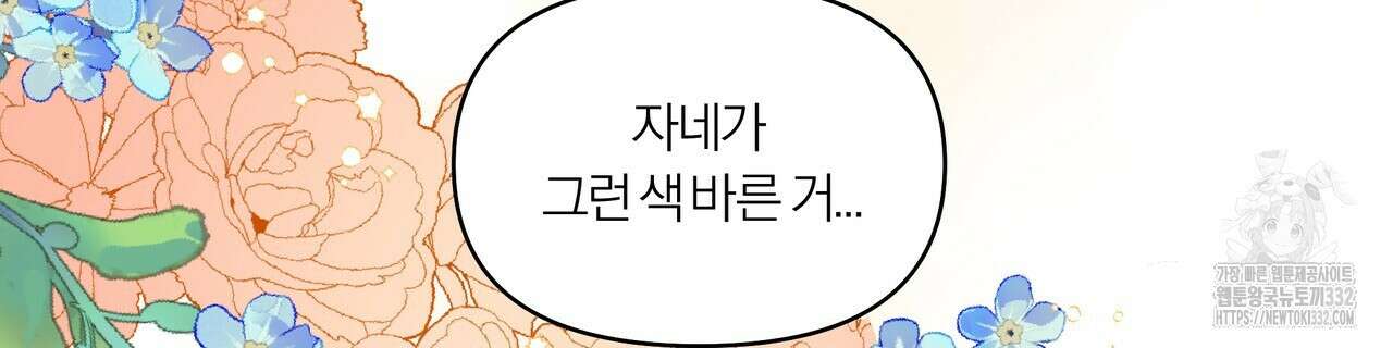 상사의 몸을 사로잡는 방법 2화 8