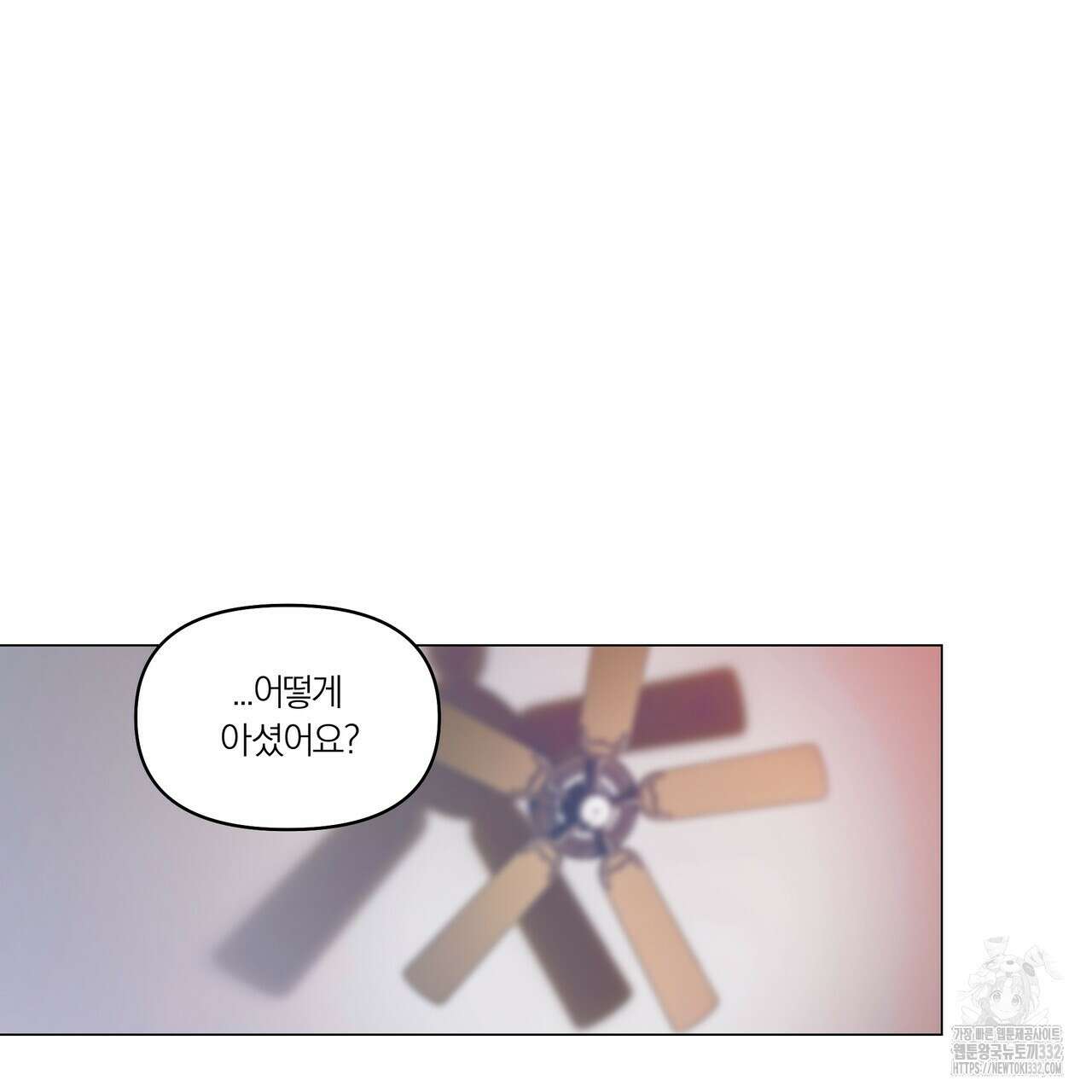 상사의 몸을 사로잡는 방법 2화 23