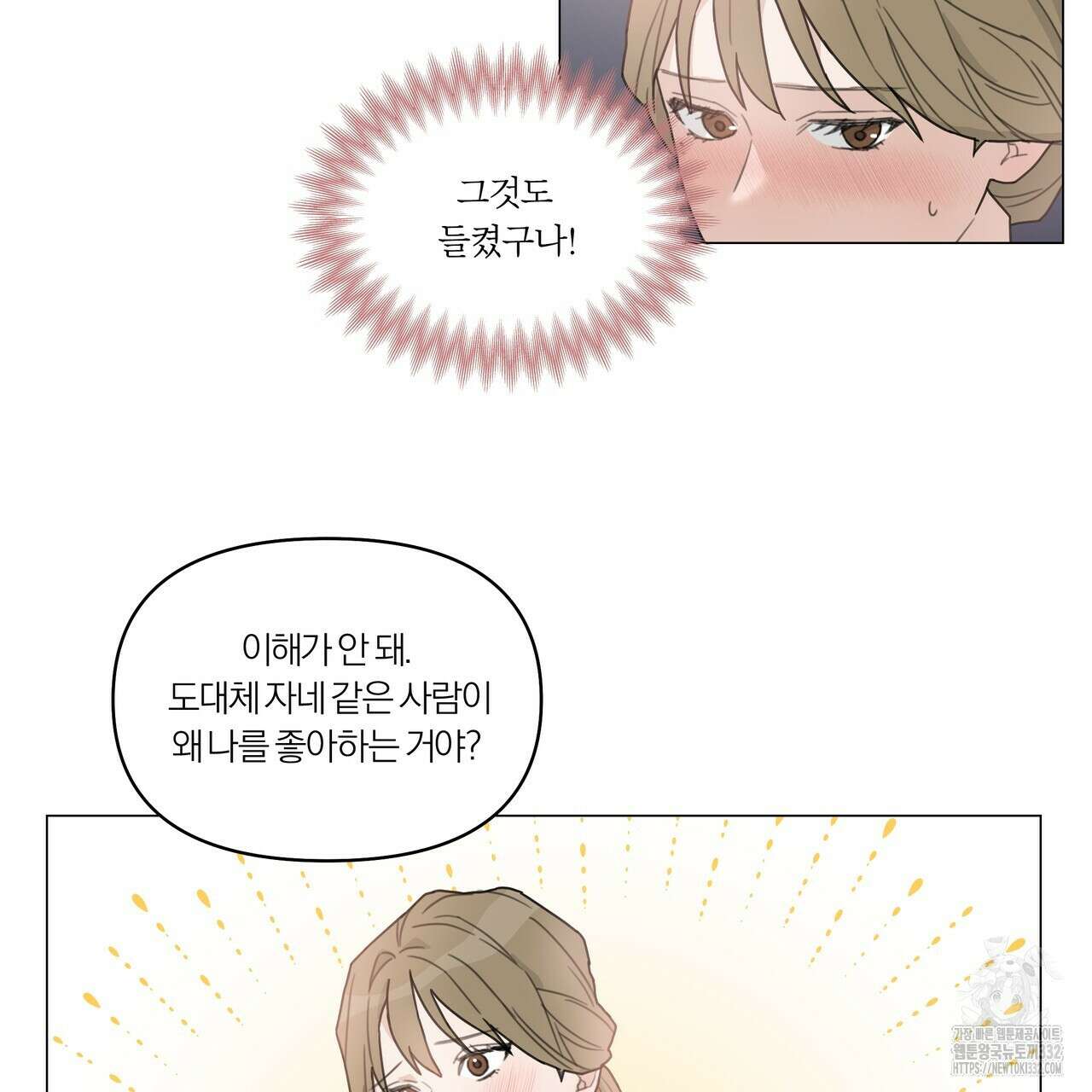 상사의 몸을 사로잡는 방법 2화 27