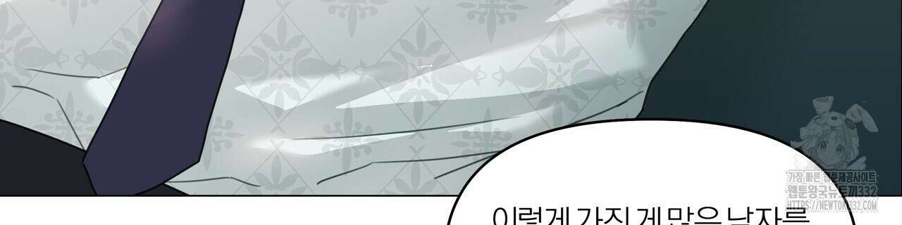 상사의 몸을 사로잡는 방법 2화 32