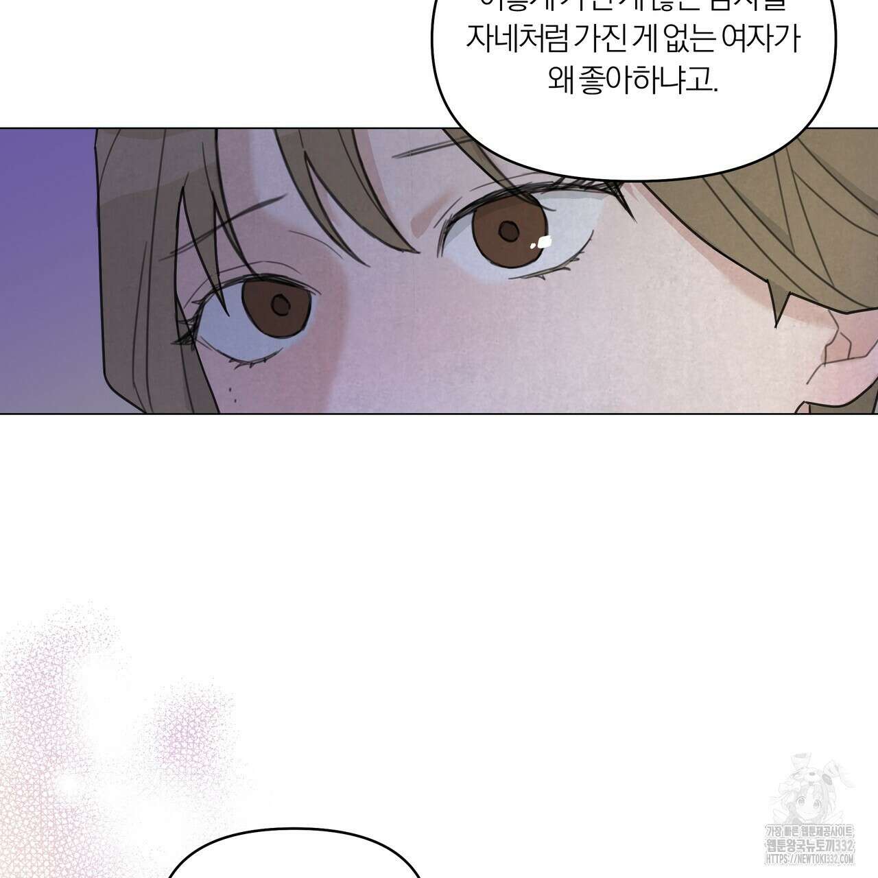 상사의 몸을 사로잡는 방법 2화 33
