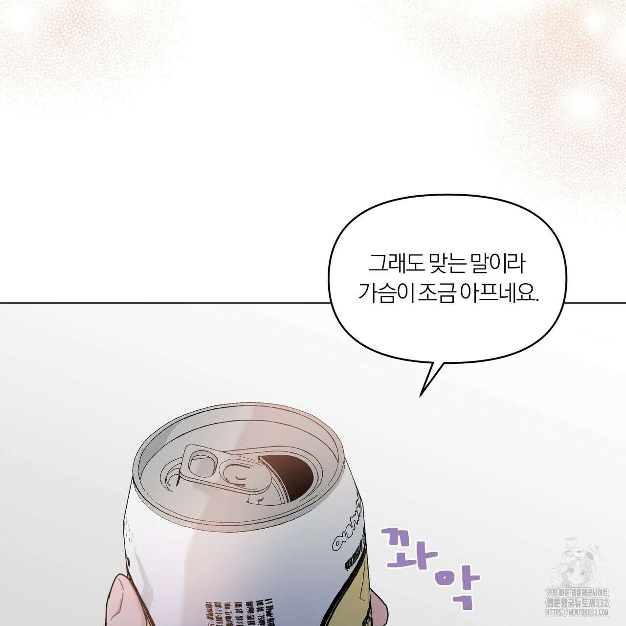 상사의 몸을 사로잡는 방법 2화 37
