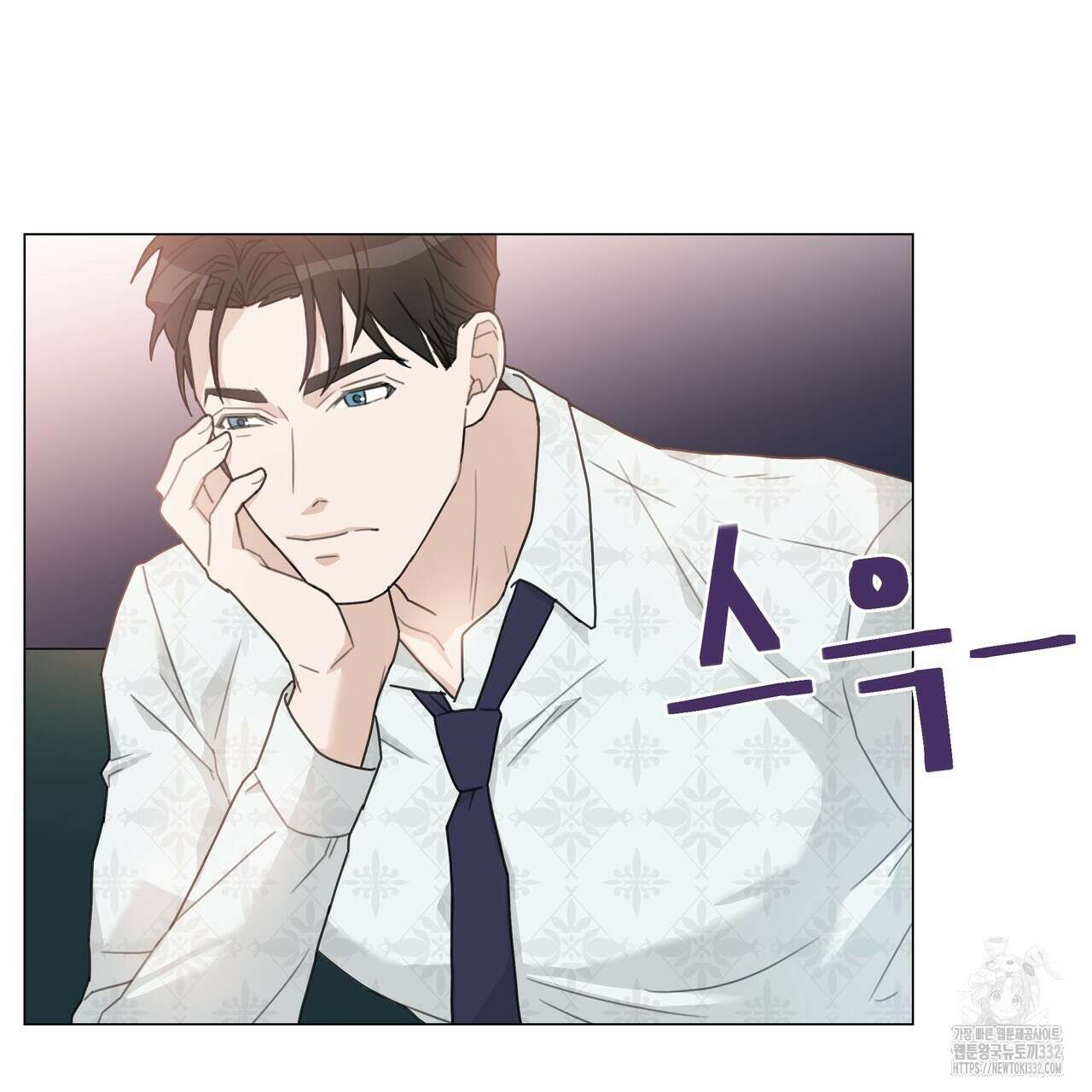 상사의 몸을 사로잡는 방법 2화 39