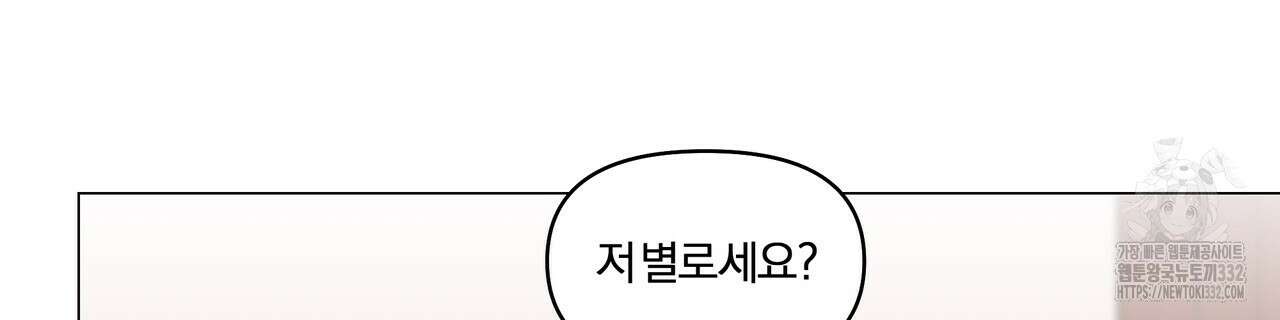 상사의 몸을 사로잡는 방법 2화 40