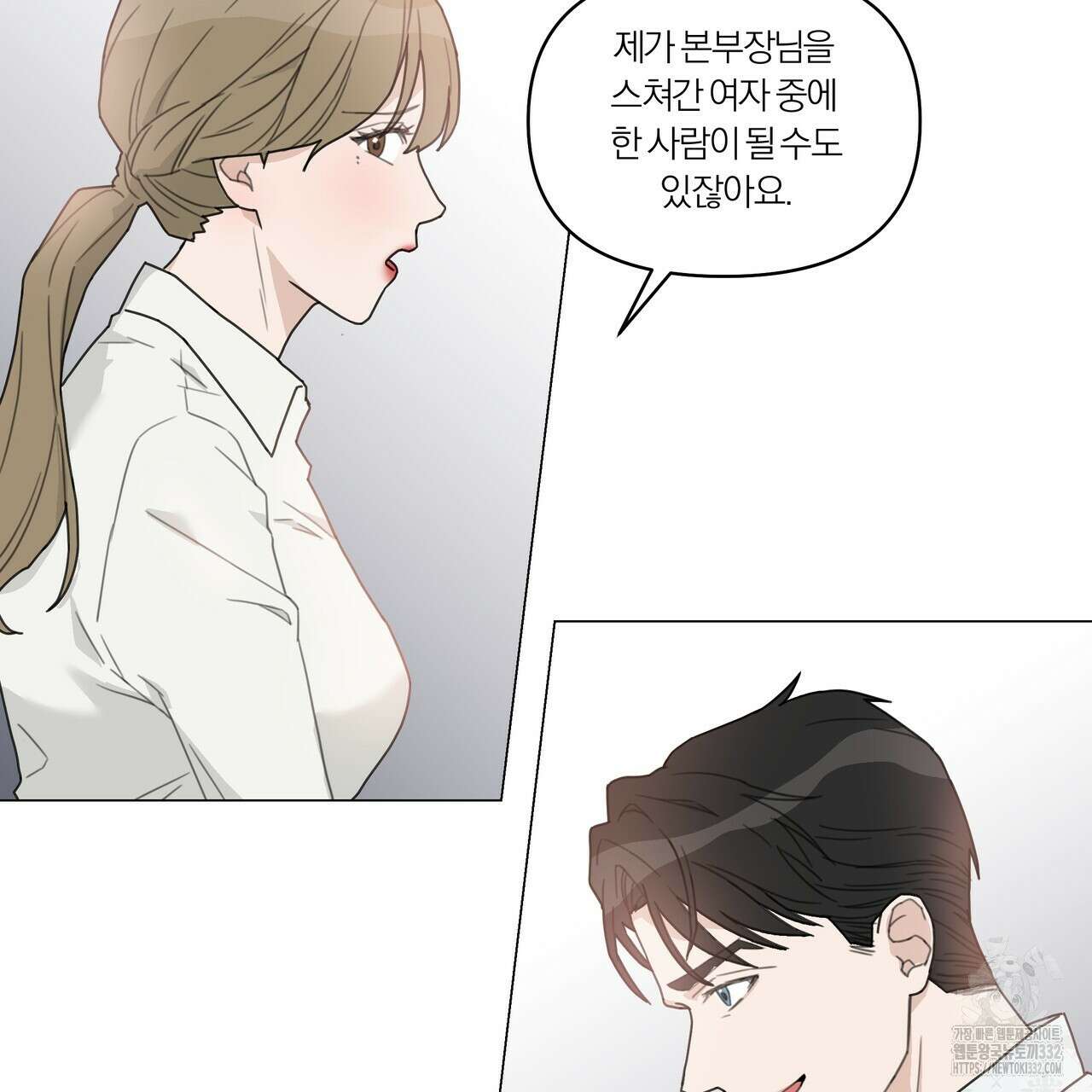 상사의 몸을 사로잡는 방법 2화 43