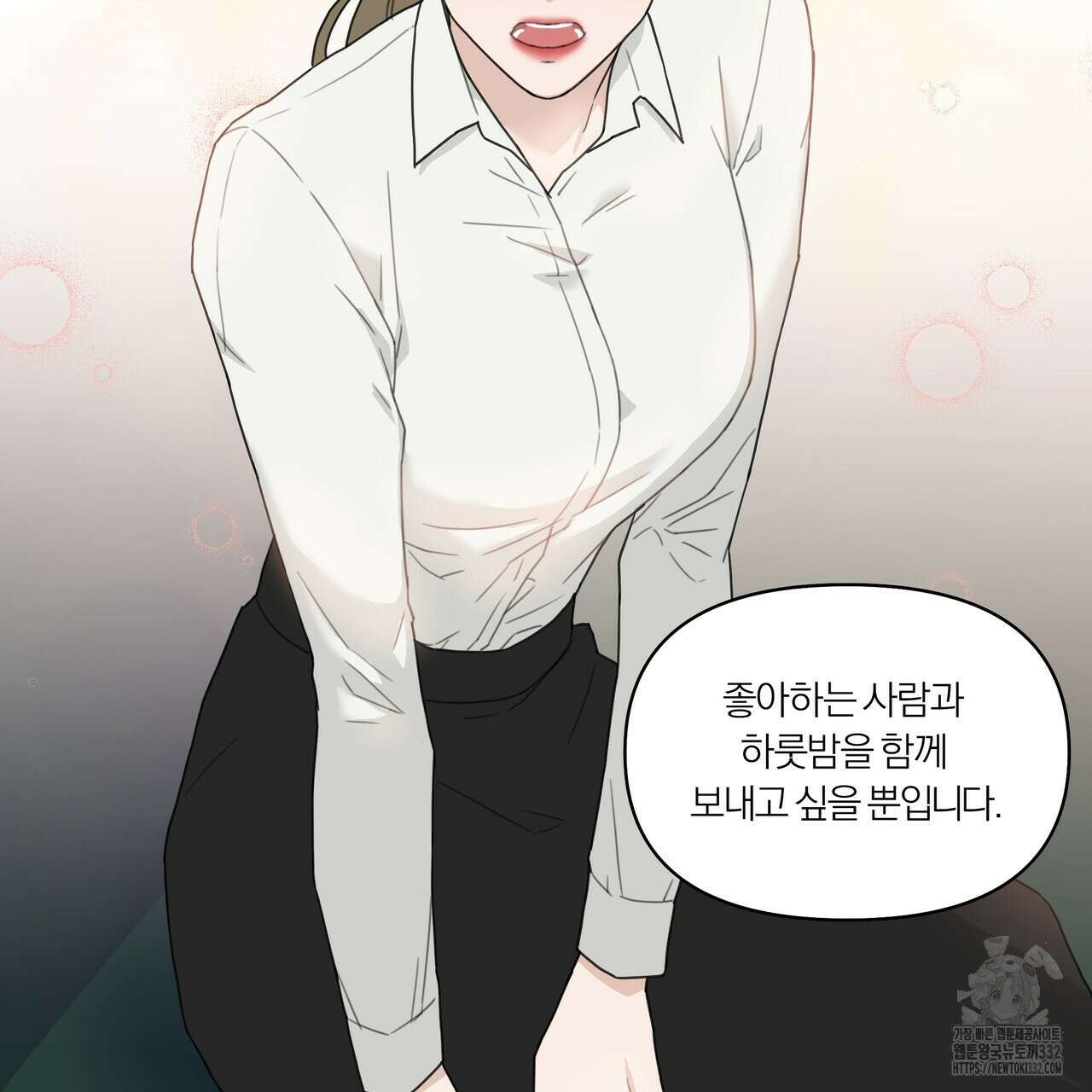 상사의 몸을 사로잡는 방법 2화 47