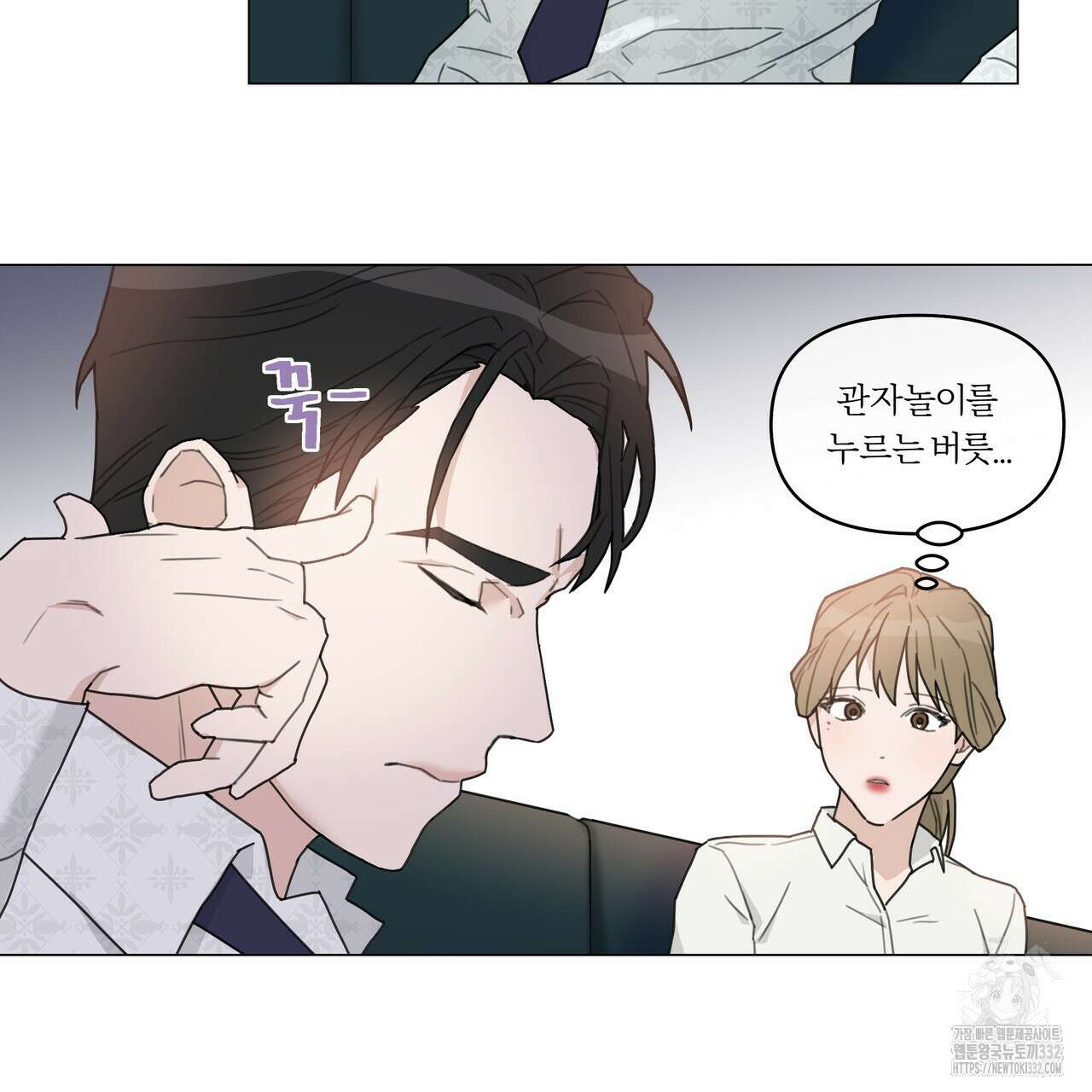 상사의 몸을 사로잡는 방법 2화 51
