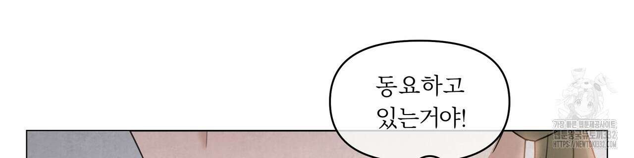상사의 몸을 사로잡는 방법 2화 52