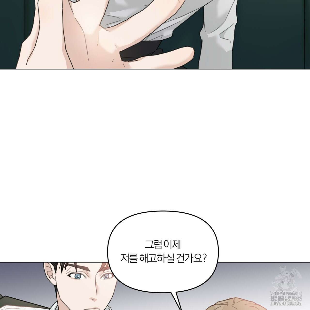 상사의 몸을 사로잡는 방법 2화 61