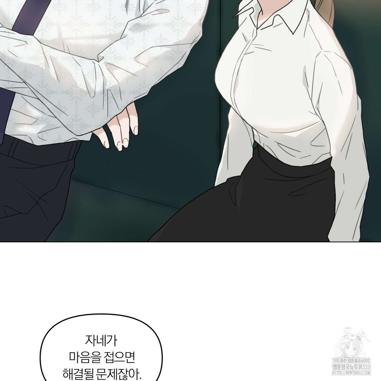 상사의 몸을 사로잡는 방법 2화 63