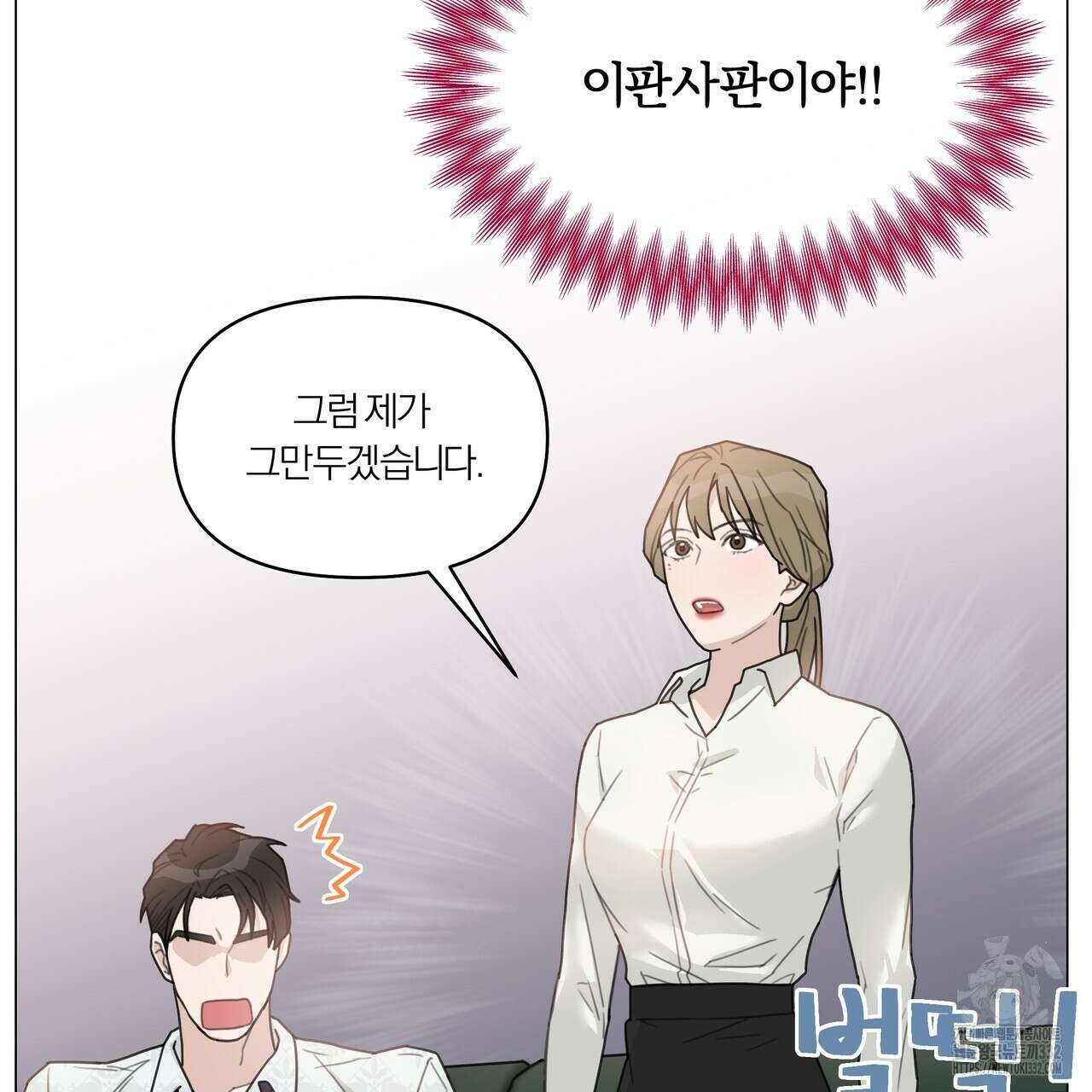 상사의 몸을 사로잡는 방법 2화 69