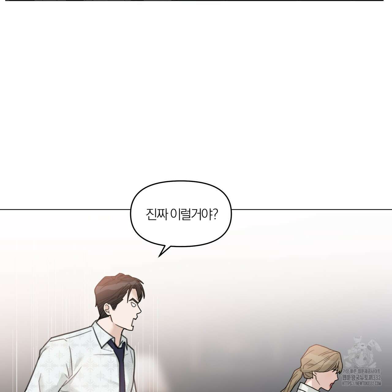 상사의 몸을 사로잡는 방법 2화 71