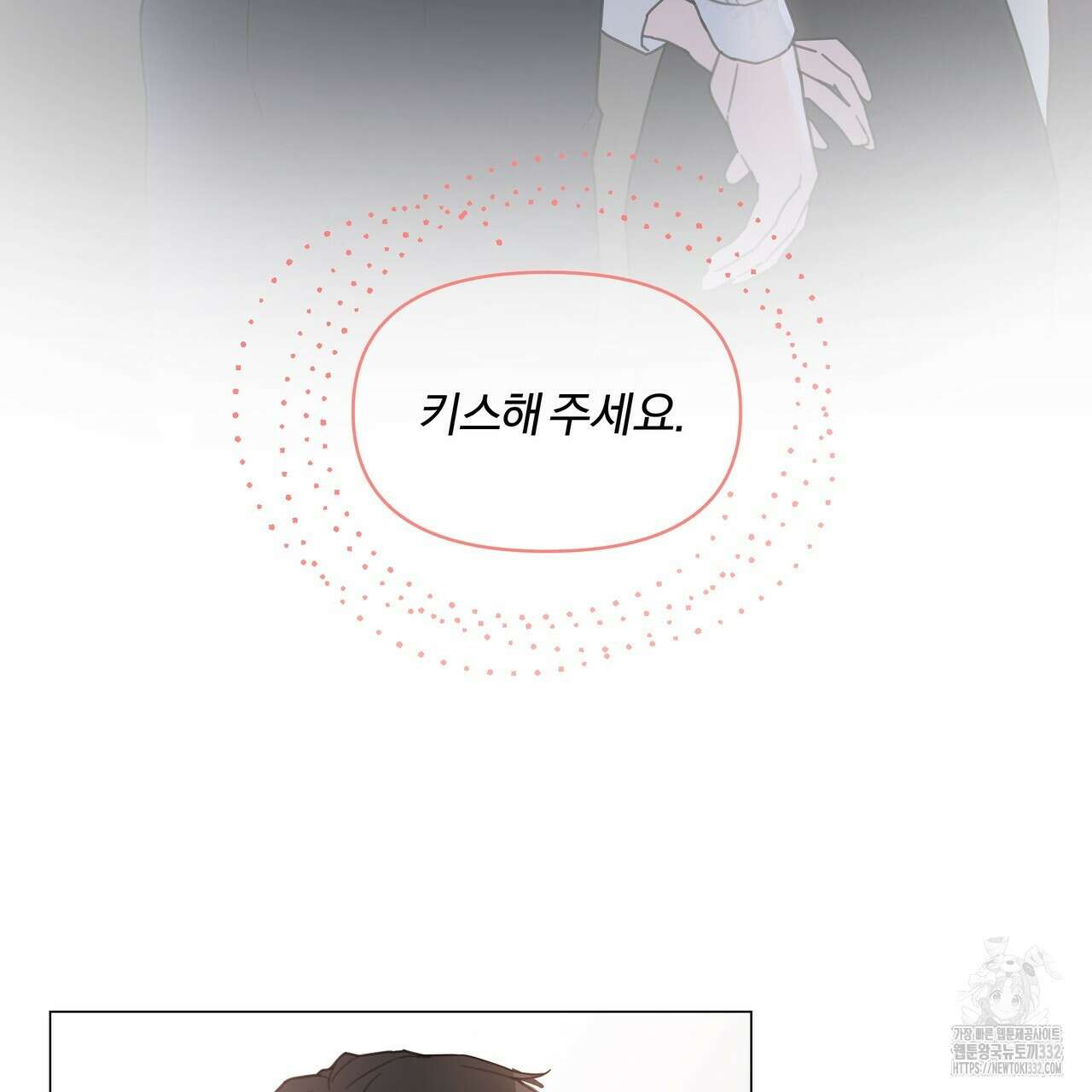 상사의 몸을 사로잡는 방법 2화 81