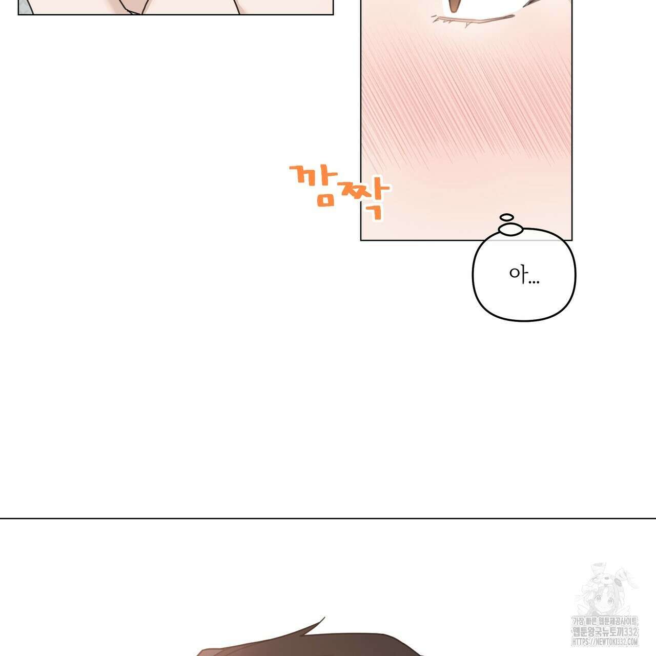 상사의 몸을 사로잡는 방법 2화 91