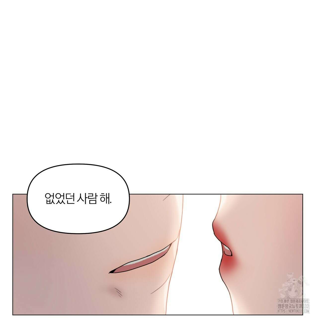 상사의 몸을 사로잡는 방법 2화 97