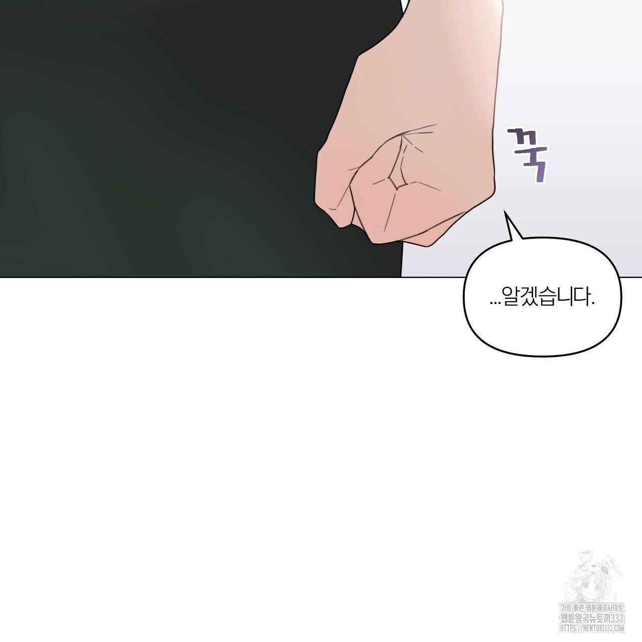 상사의 몸을 사로잡는 방법 2화 103