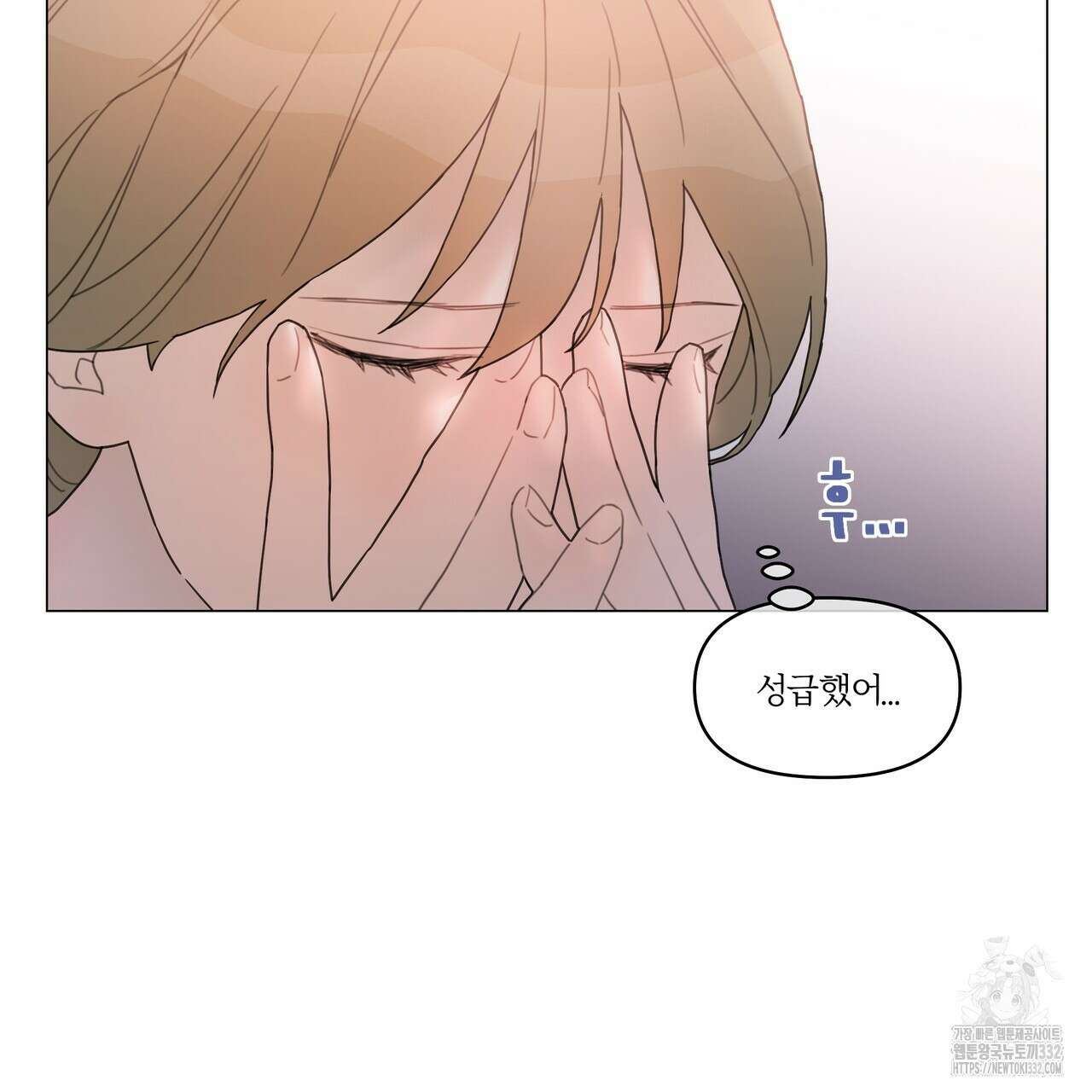상사의 몸을 사로잡는 방법 2화 113