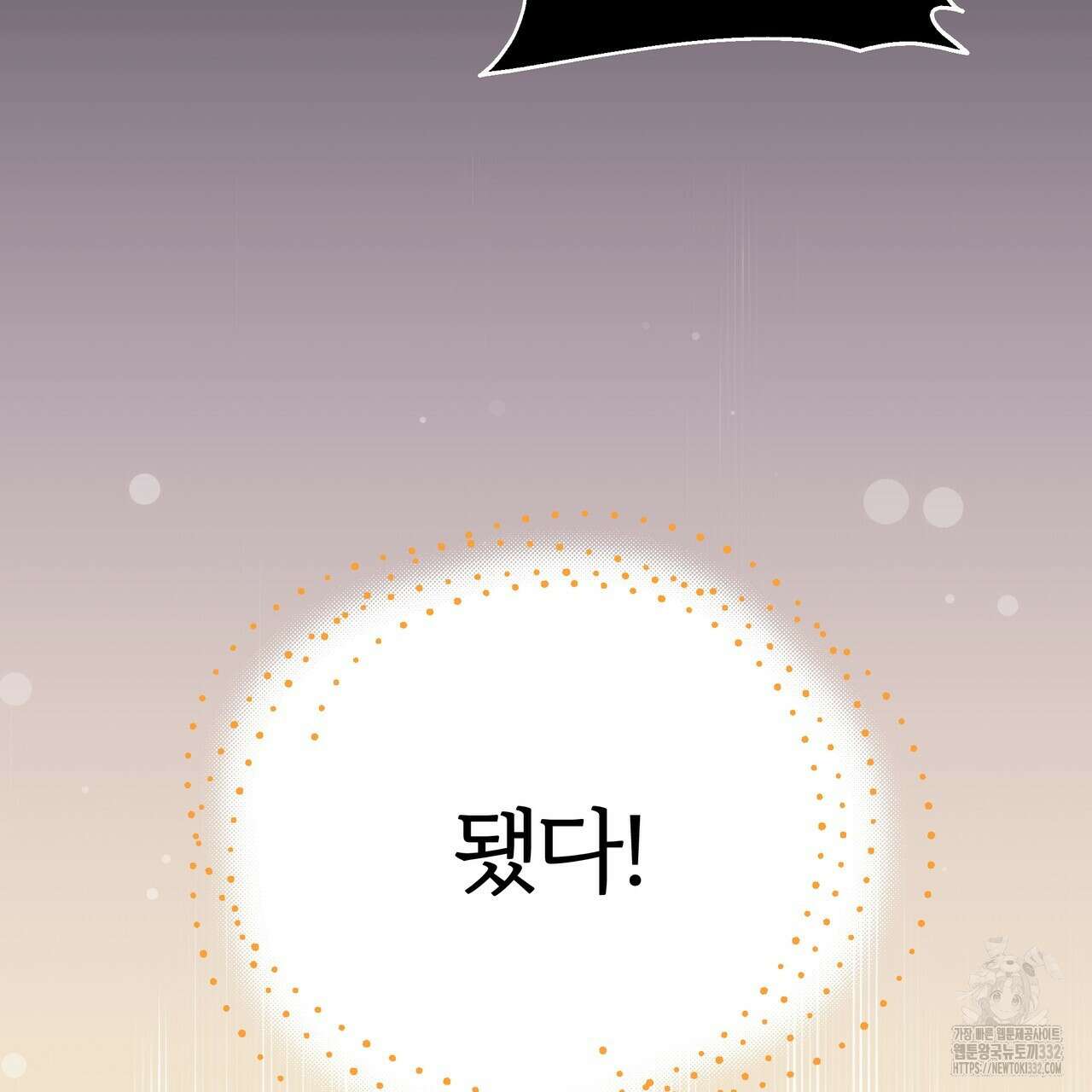 상사의 몸을 사로잡는 방법 2화 131