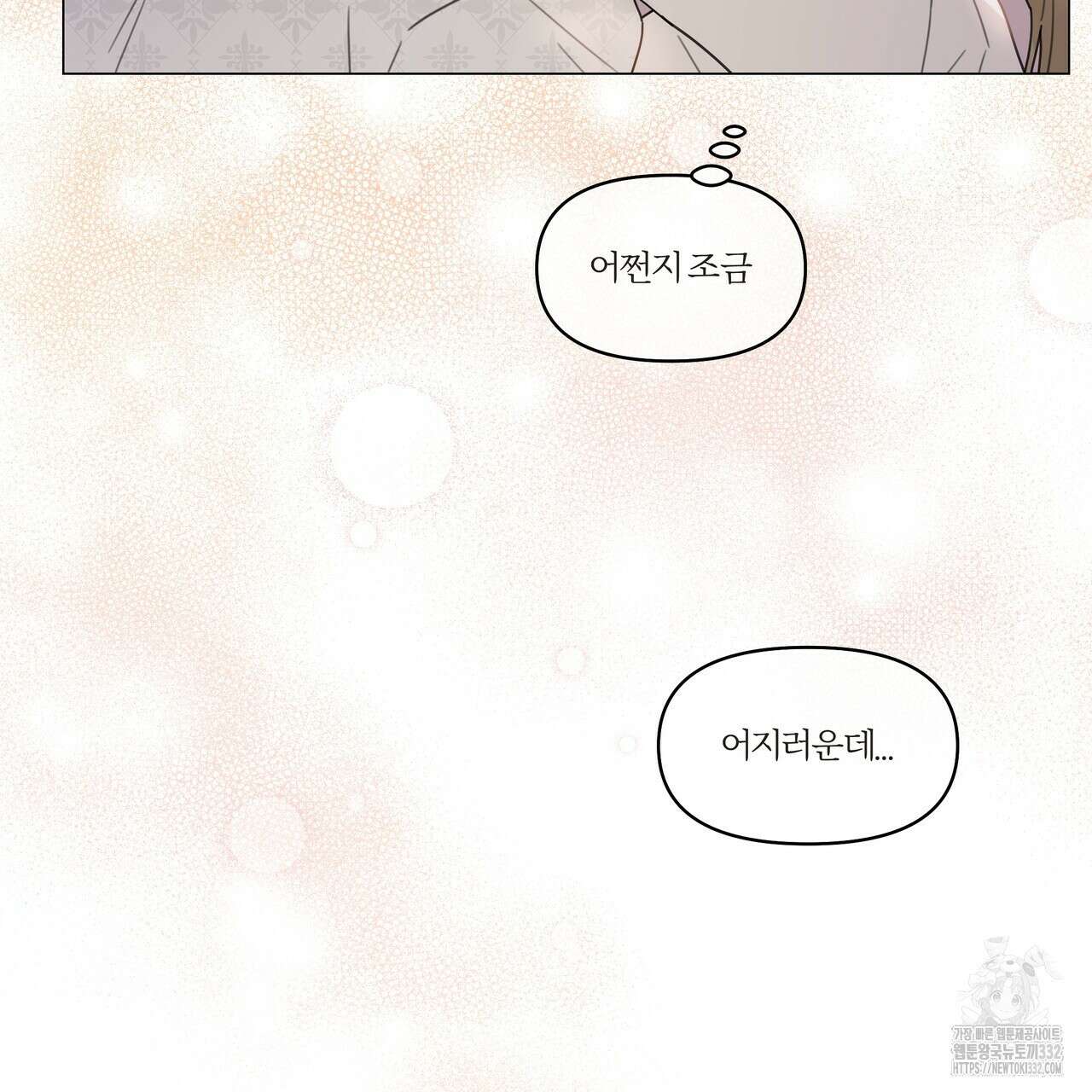 상사의 몸을 사로잡는 방법 2화 169