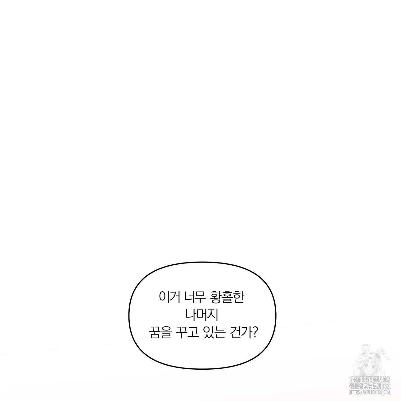 상사의 몸을 사로잡는 방법 2화 173