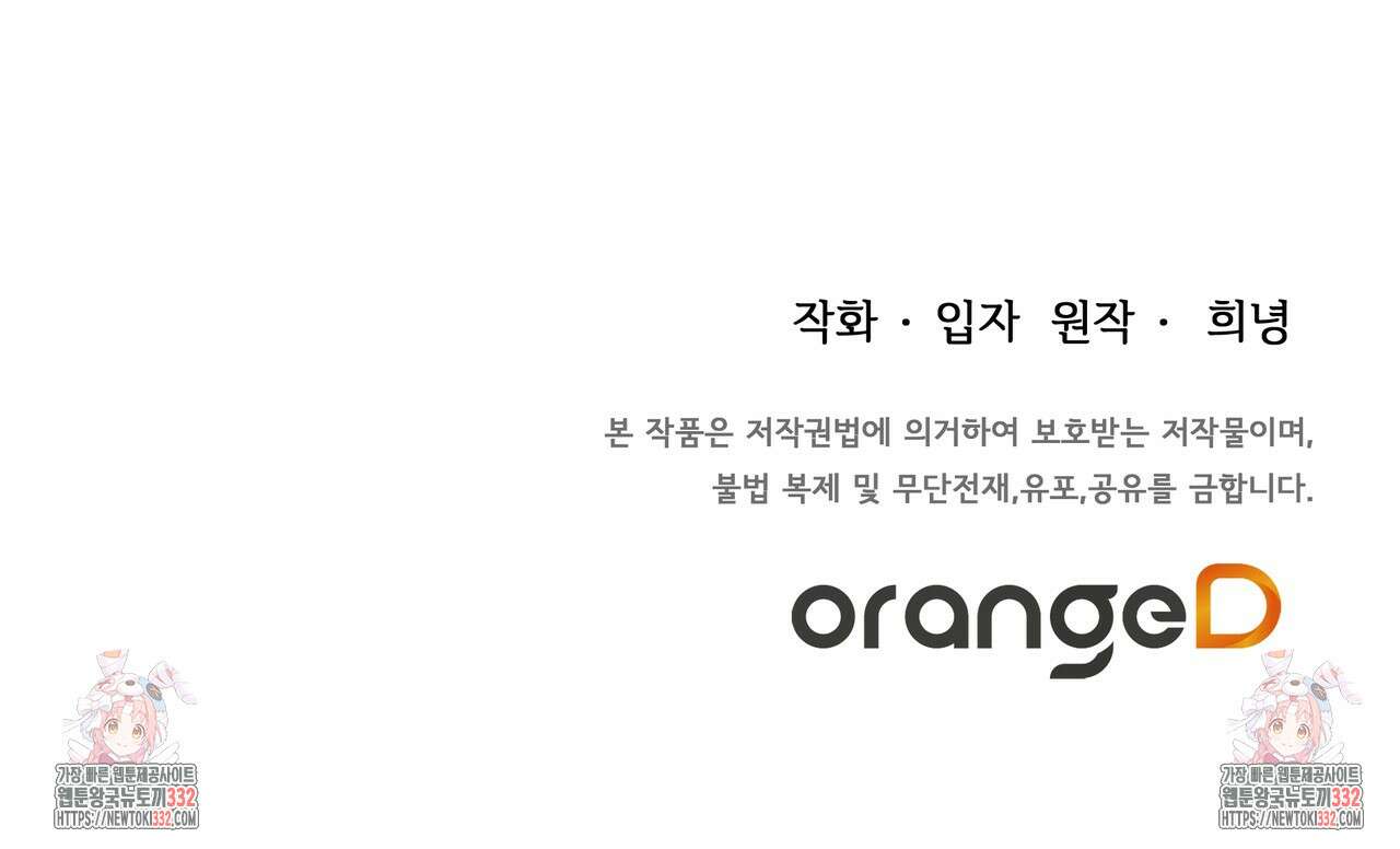 상사의 몸을 사로잡는 방법 2화 185