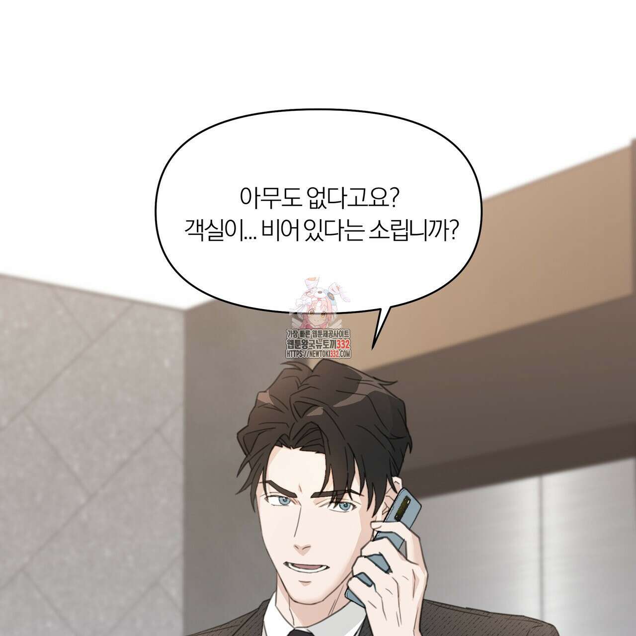 상사의 몸을 사로잡는 방법 5화 1