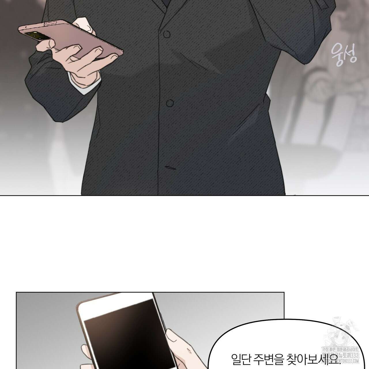 상사의 몸을 사로잡는 방법 5화 3