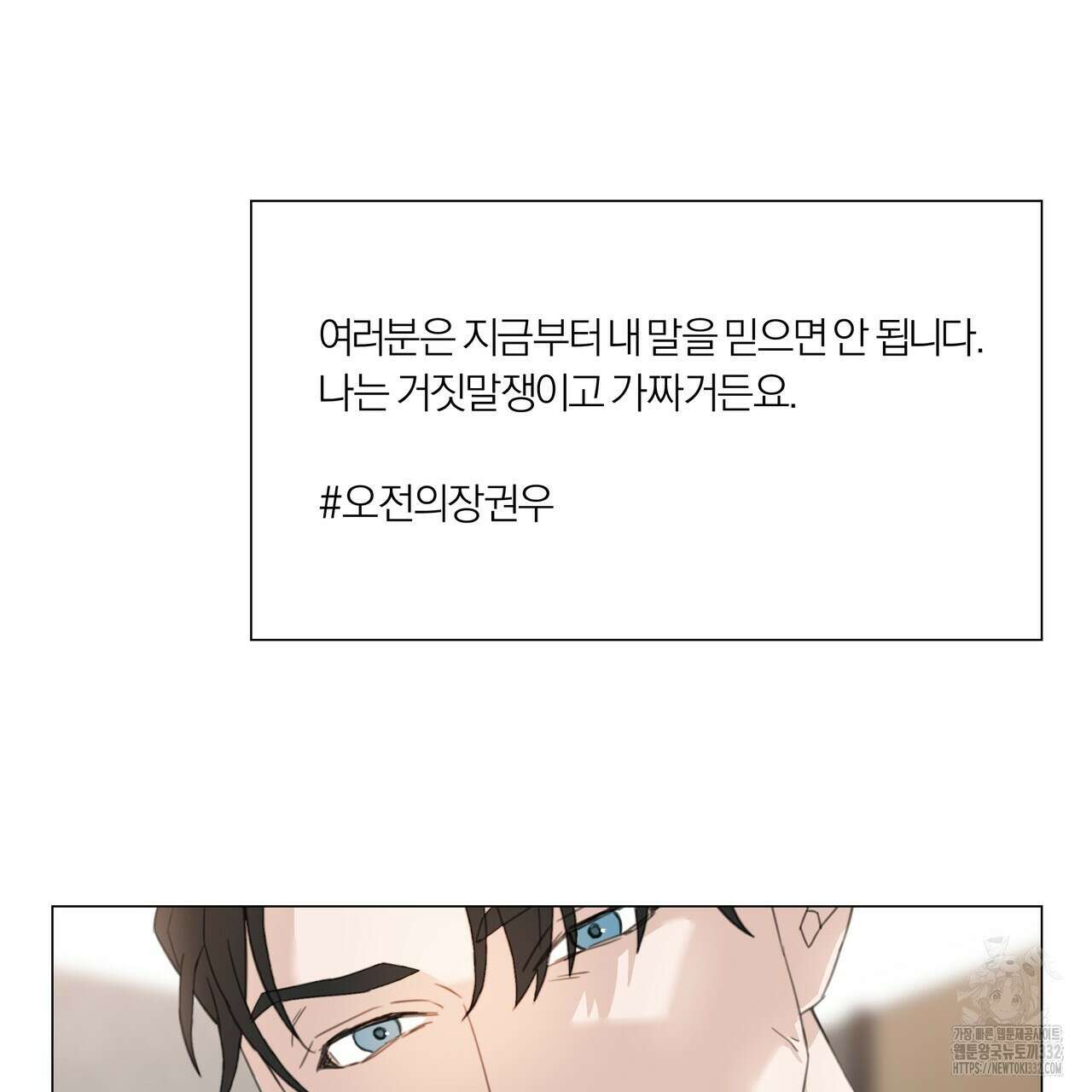 상사의 몸을 사로잡는 방법 5화 5