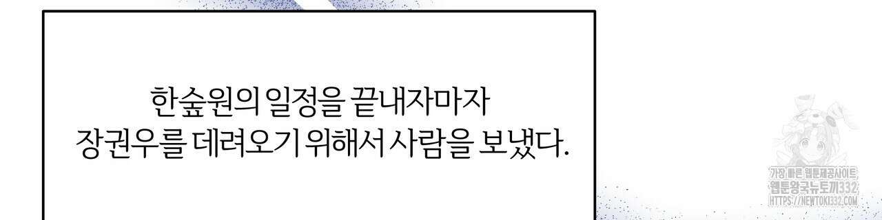 상사의 몸을 사로잡는 방법 5화 8