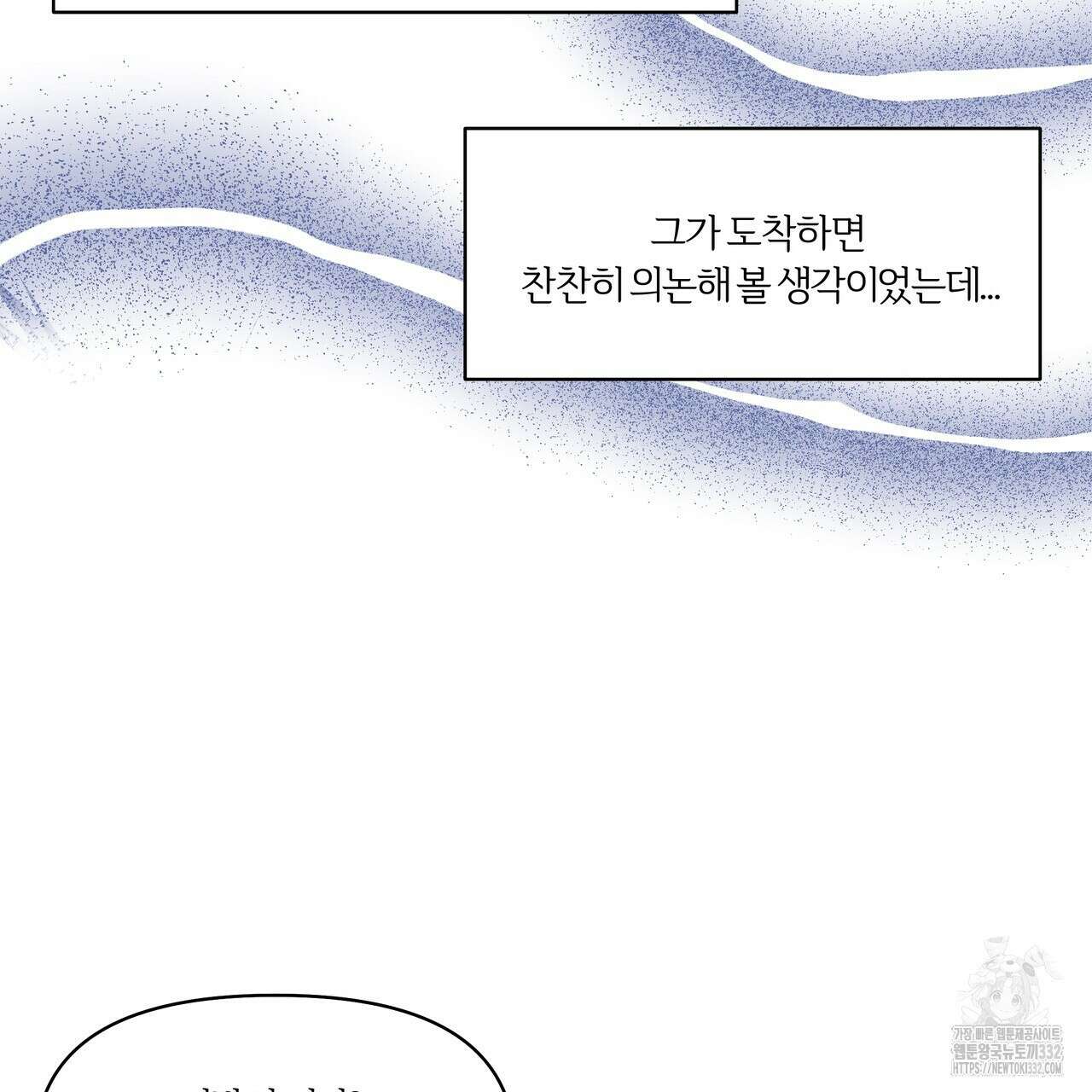 상사의 몸을 사로잡는 방법 5화 9