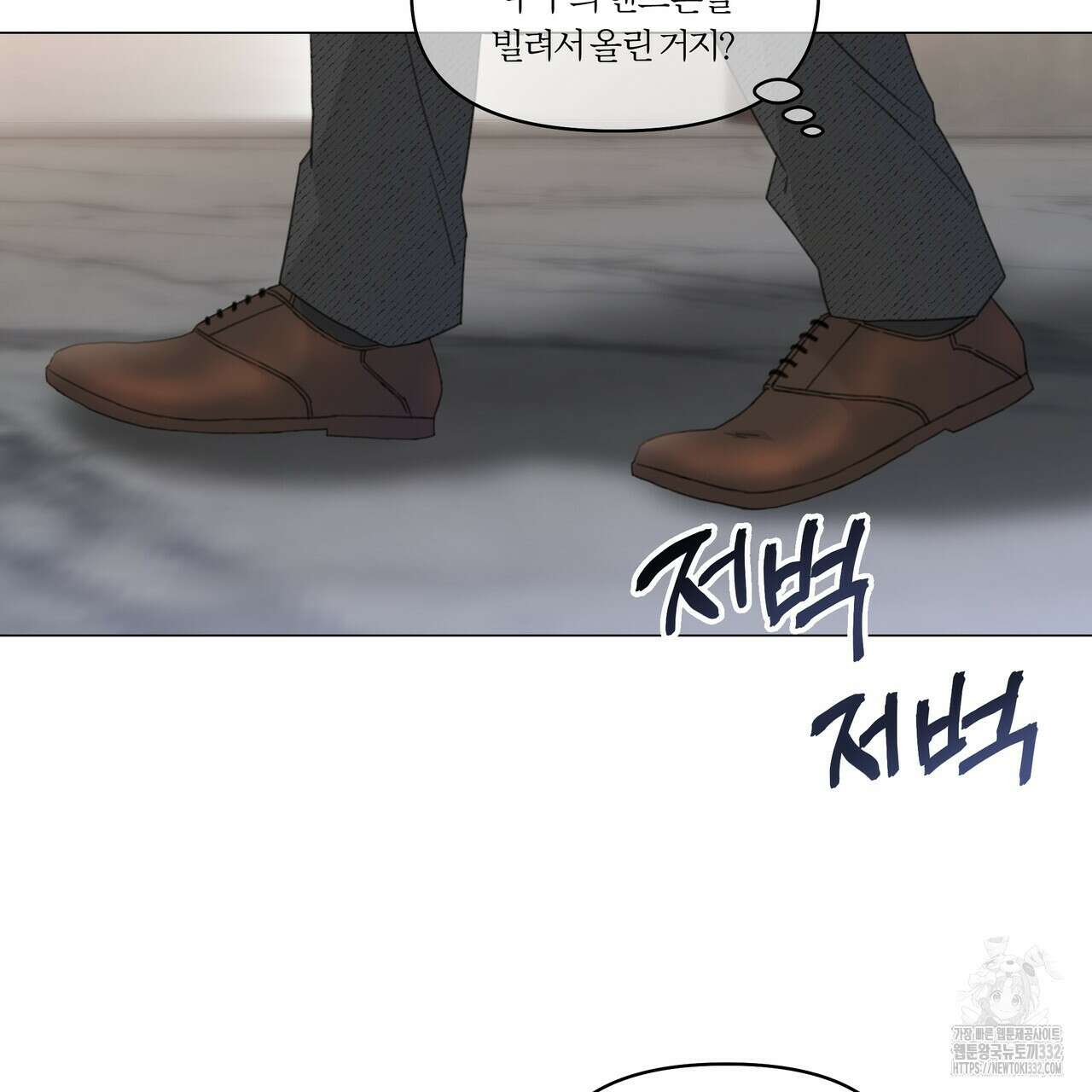상사의 몸을 사로잡는 방법 5화 11