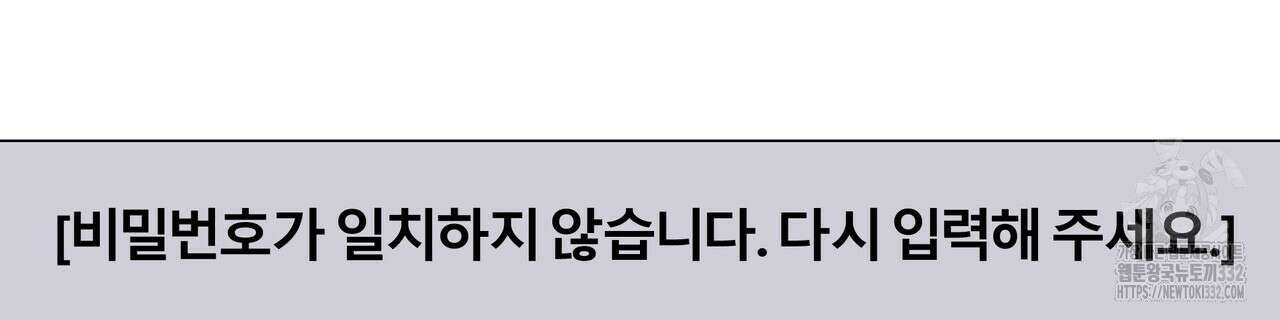 상사의 몸을 사로잡는 방법 5화 14