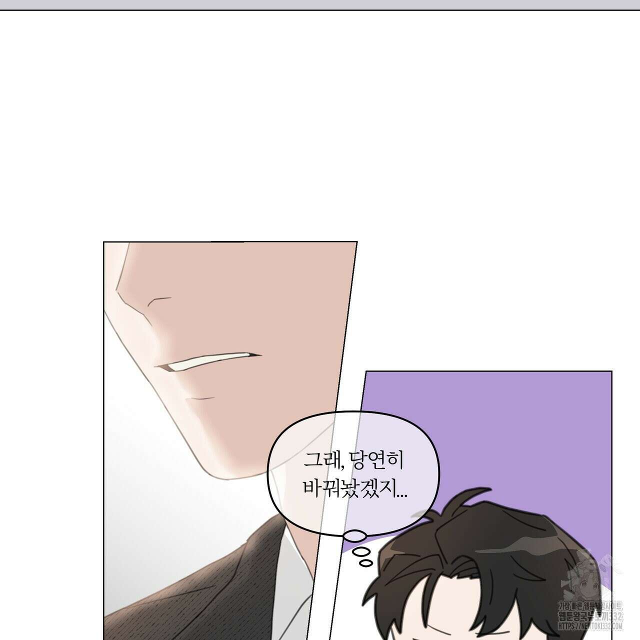 상사의 몸을 사로잡는 방법 5화 15