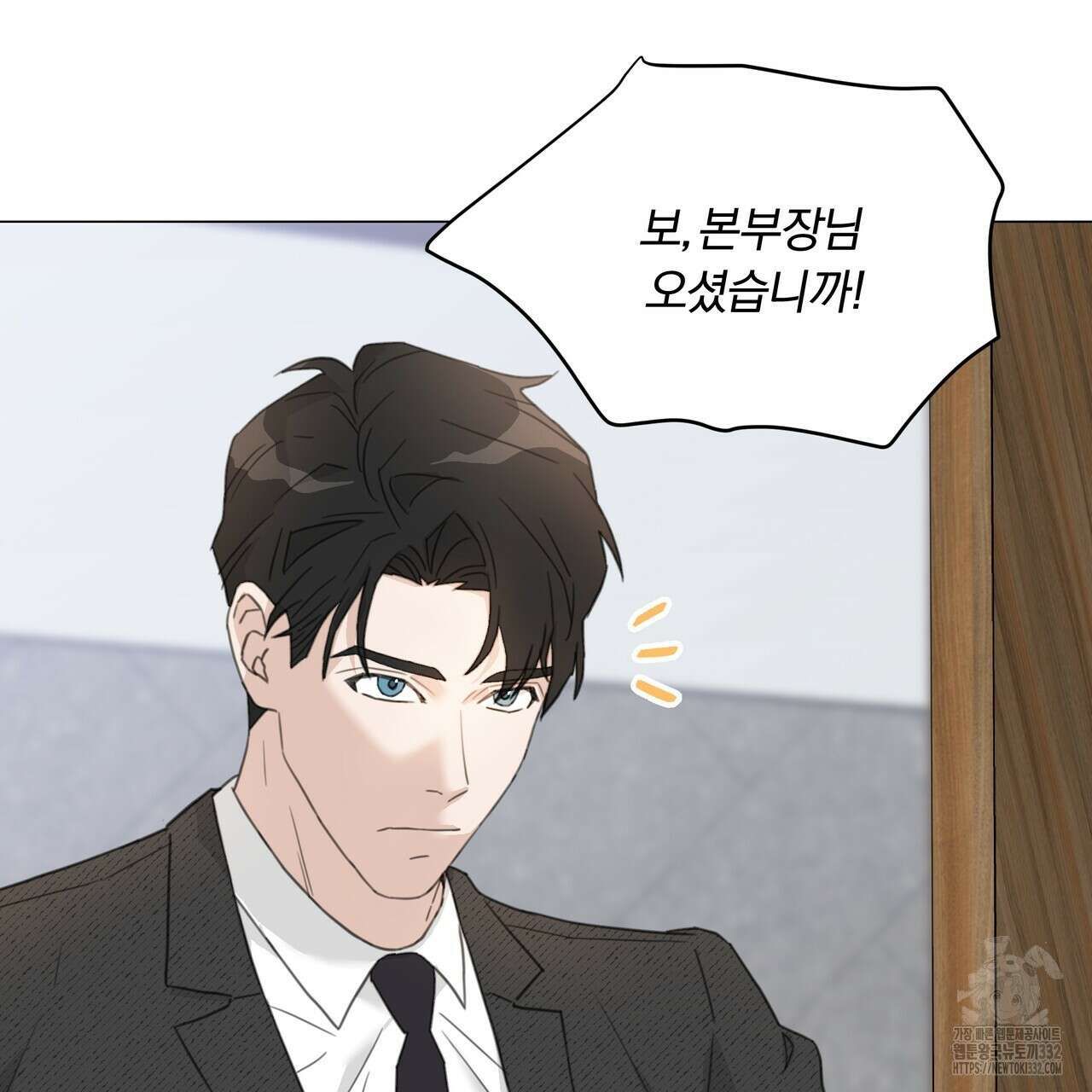 상사의 몸을 사로잡는 방법 5화 25