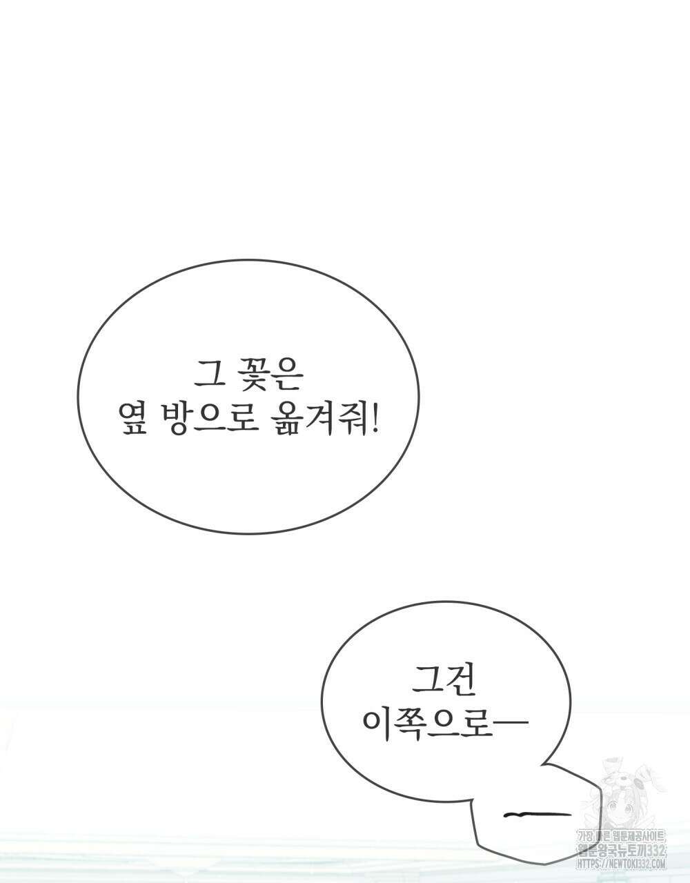 상류 사회 14화 5