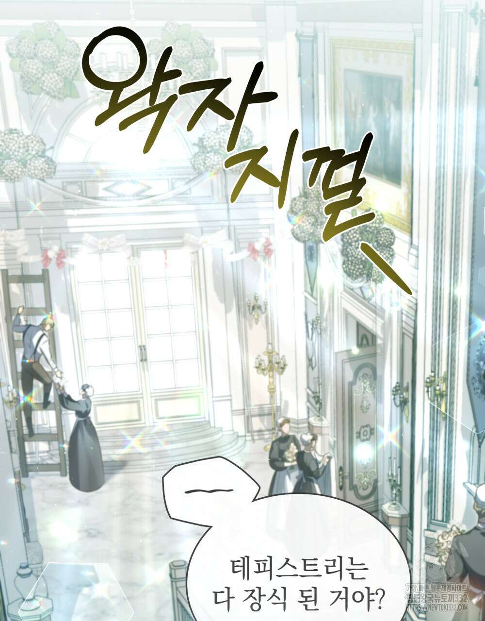 상류 사회 14화 6