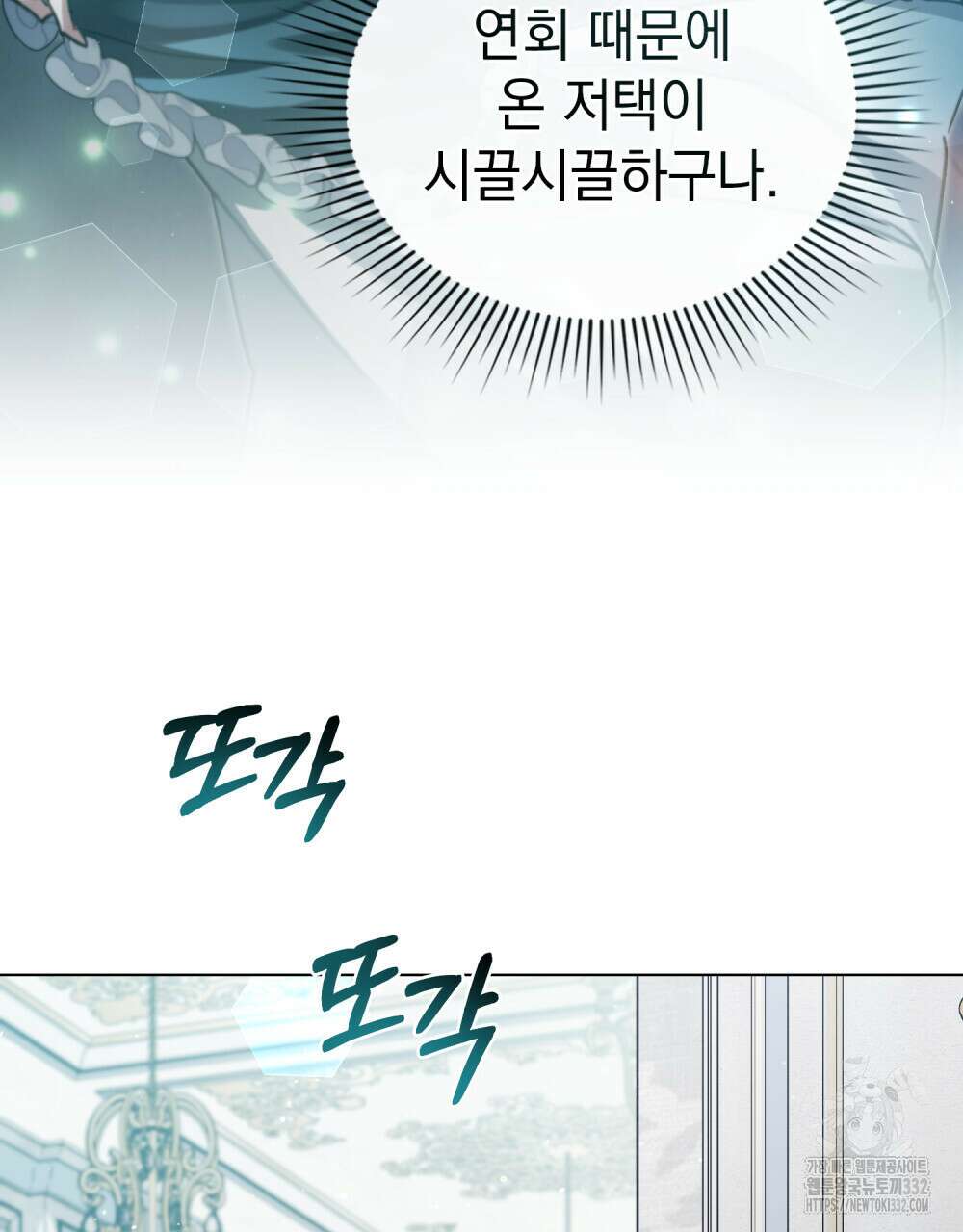 상류 사회 14화 8