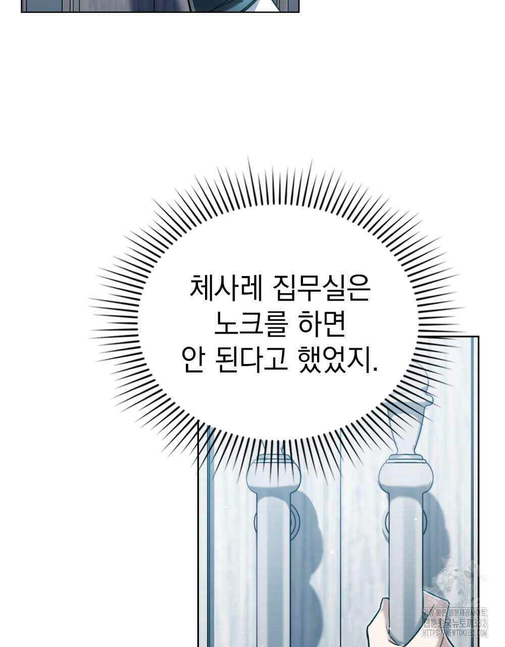 상류 사회 14화 11