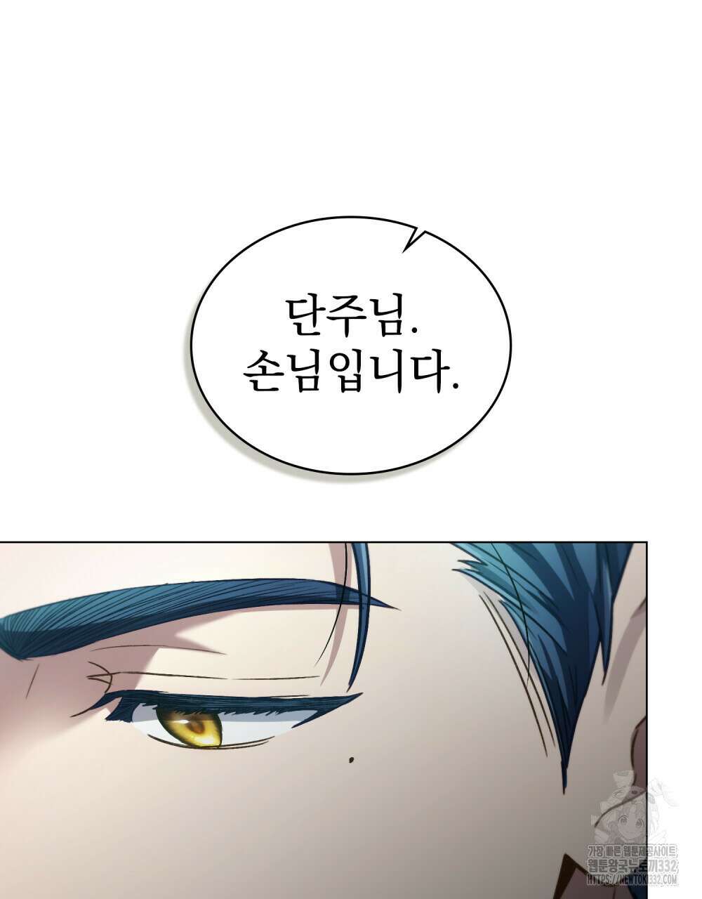 상류 사회 14화 14