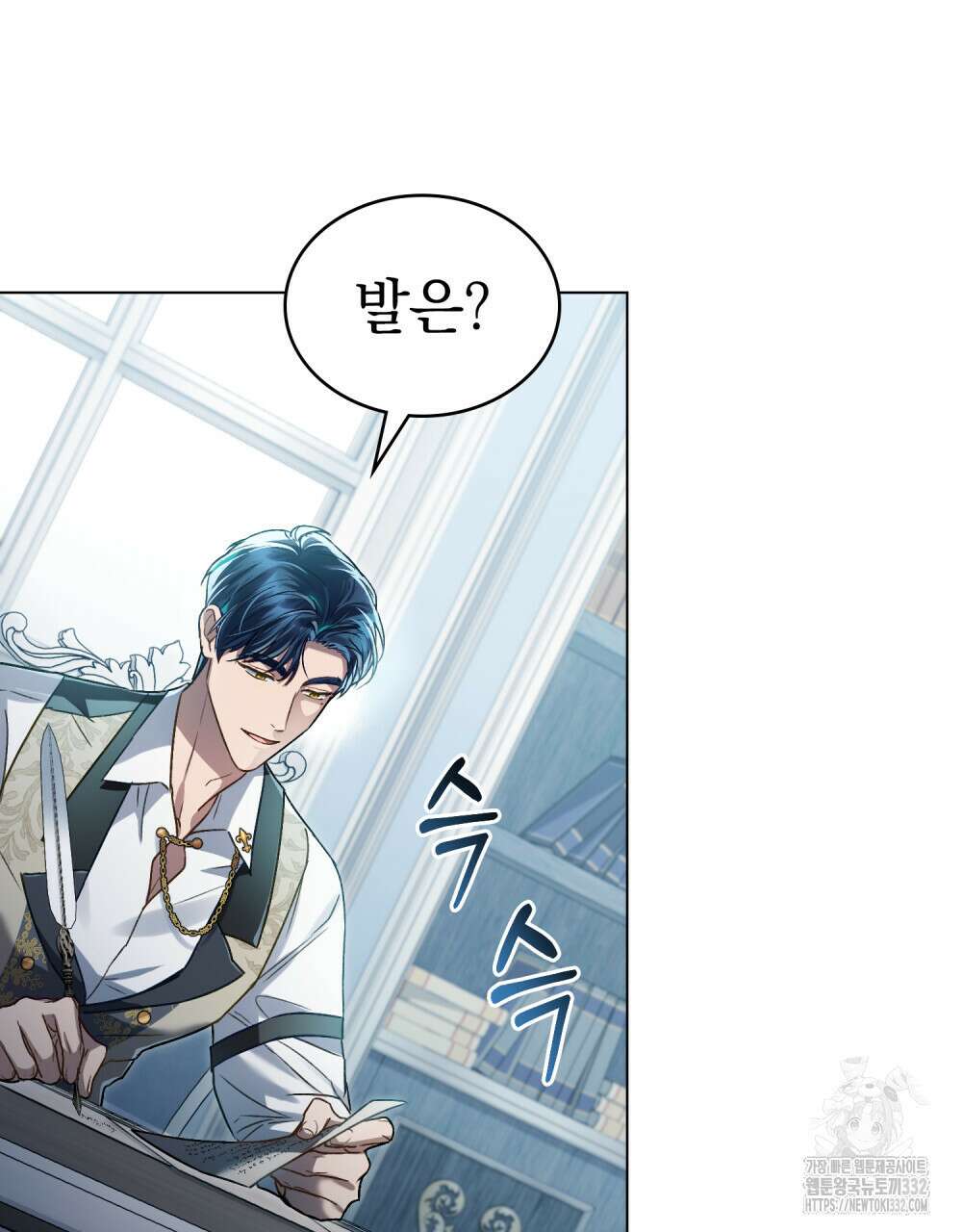 상류 사회 14화 19