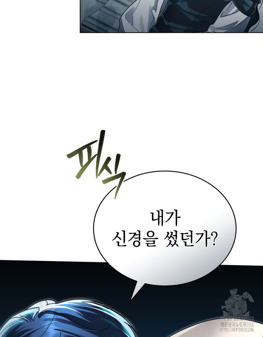 상류 사회 14화 21