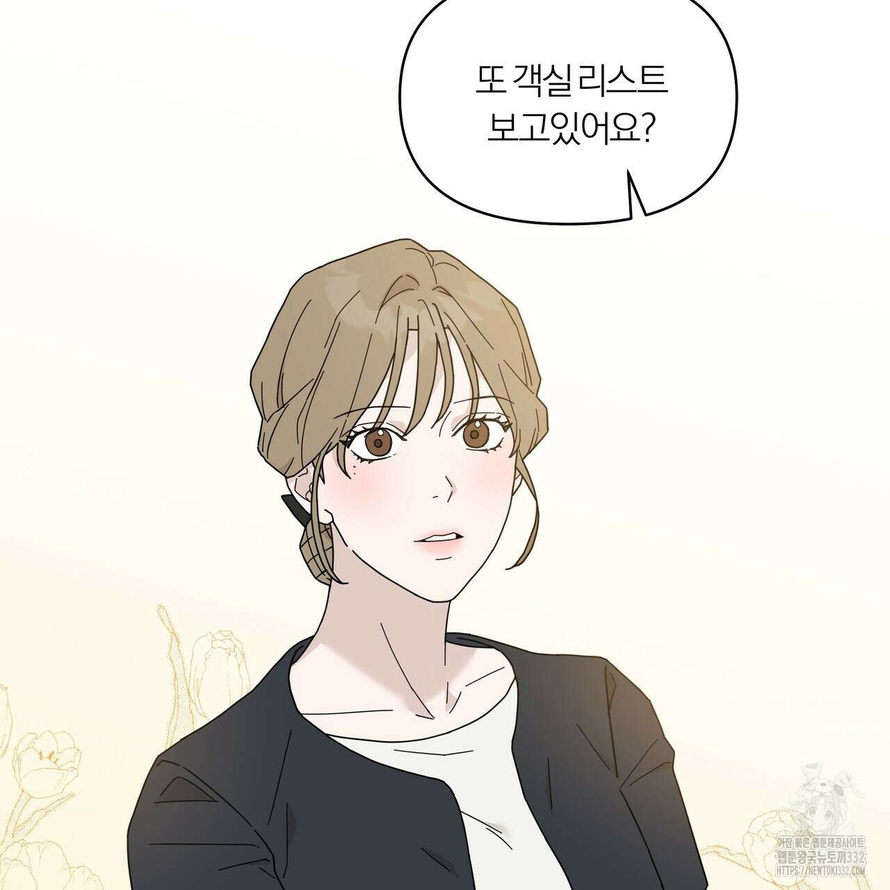 상사의 몸을 사로잡는 방법 15화 5